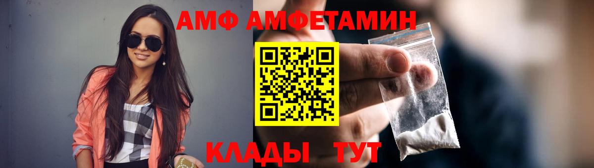 АМФЕТАМИН 98% Сергиев Посад