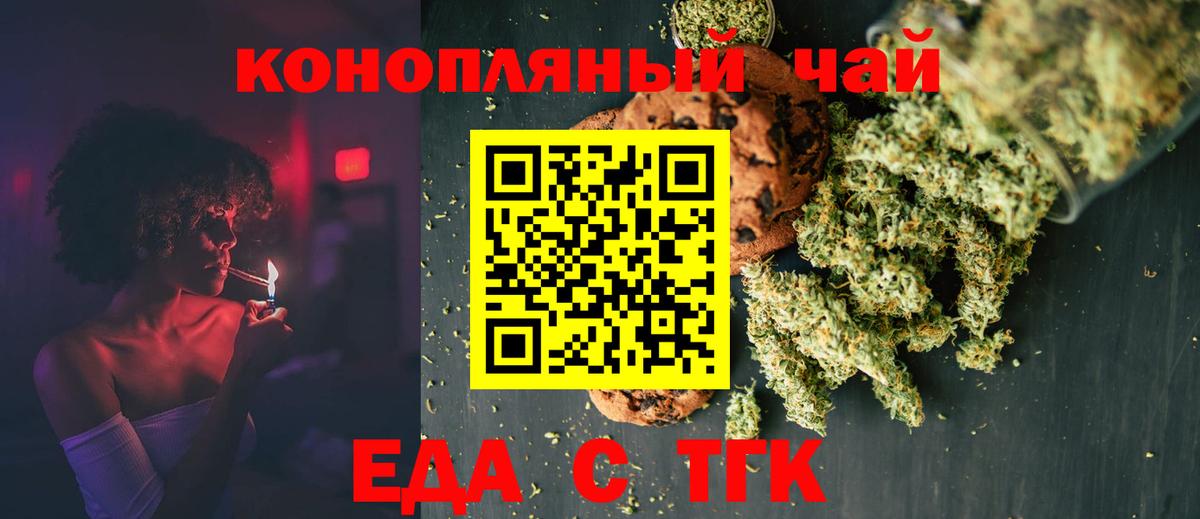 Cannafood конопля Сергиев Посад
