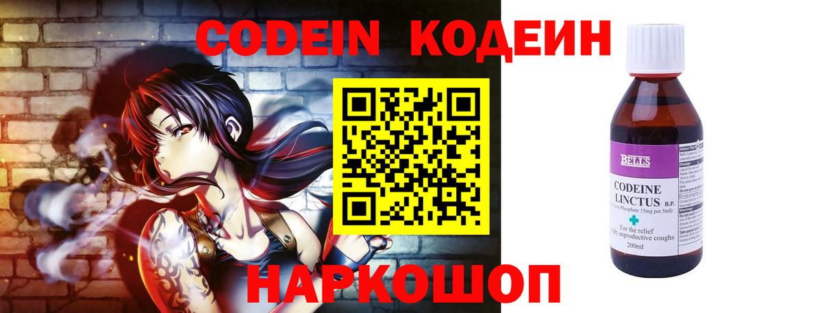 Сергиев Посад  Codein напиток Lean (лин)  Codein напиток Lean (лин)  Вход с VPN 