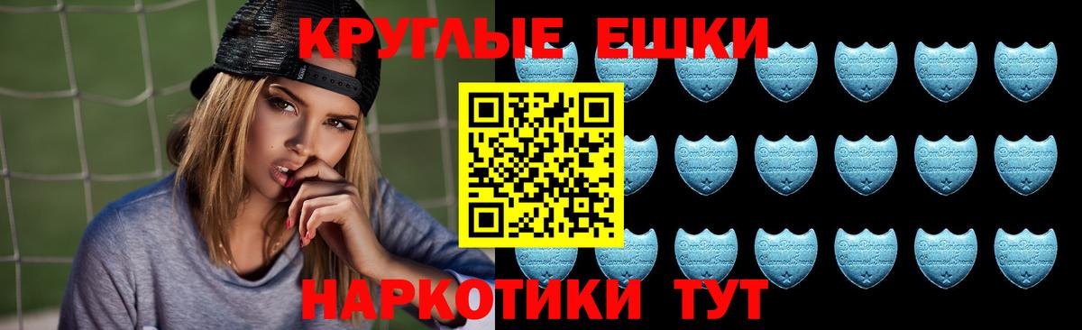 Сергиев Посад  Экстази круглые  Ecstasy  Вход с VPN  ЭКСТАЗИ TESLA 