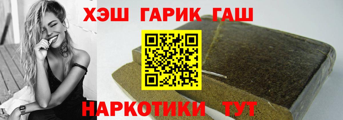 ГАШ гашик Сергиев Посад