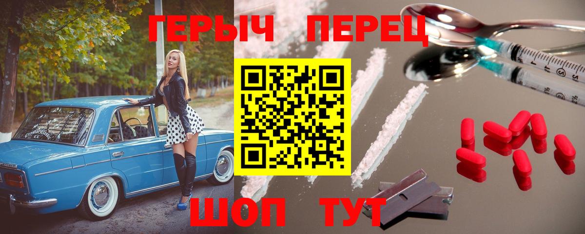 ГЕРОИН Афган  Вход с VPN  ГЕРОИН  Сергиев Посад 