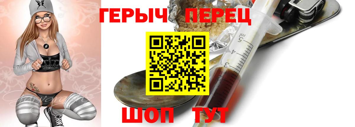 ГЕРОИН Heroin Сергиев Посад