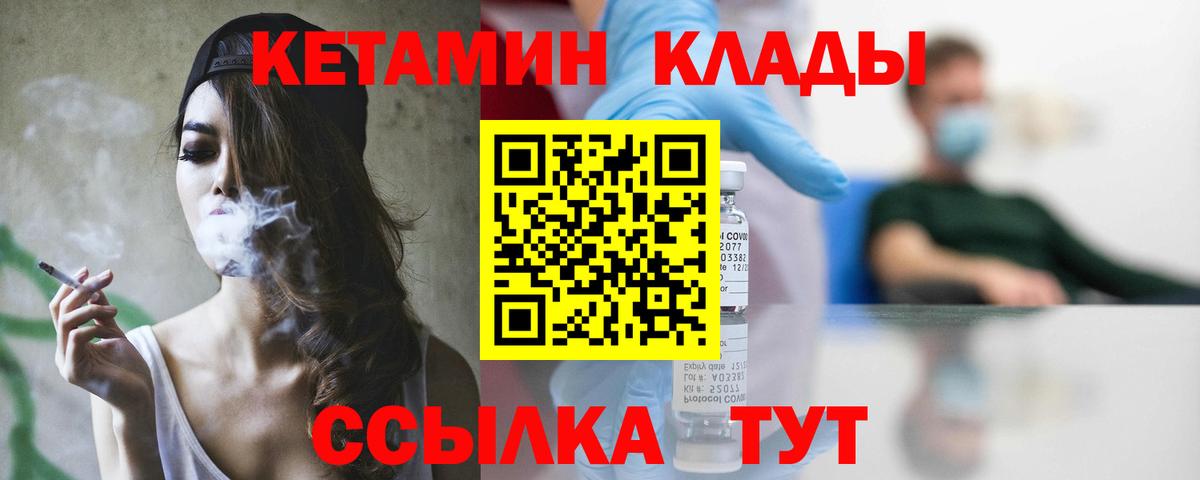Кетамин VHQ  Кетамин VHQ  Вход с VPN  Сергиев Посад 