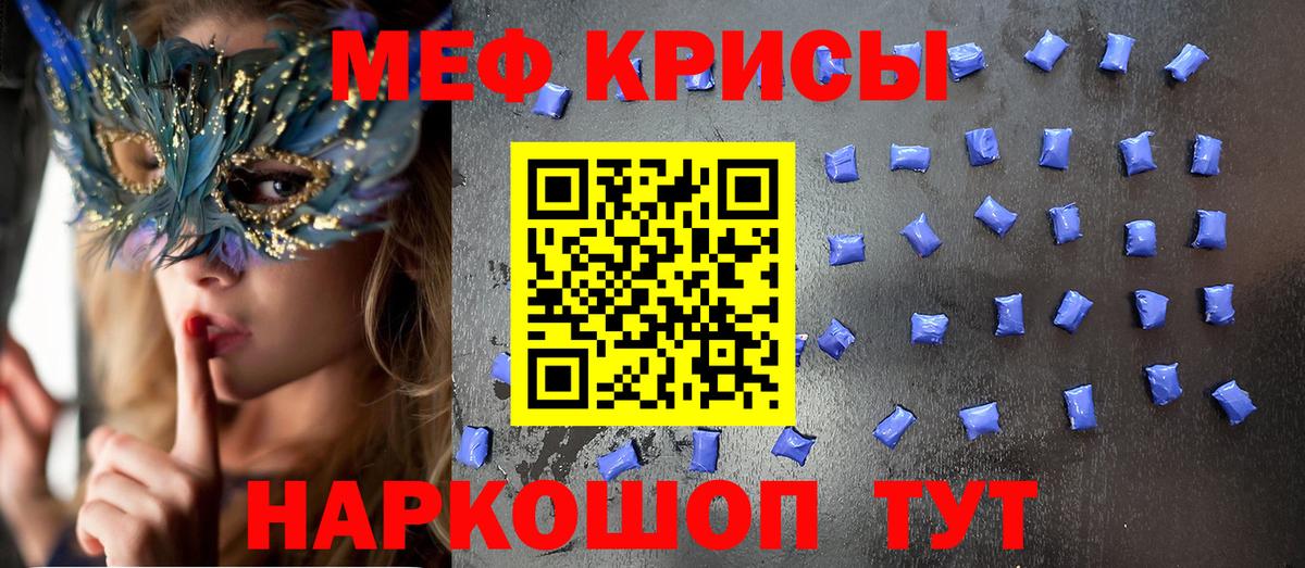 Меф  МЯУ-МЯУ кристаллы  Сергиев Посад  Вход с VPN  Мефедрон кристаллы 