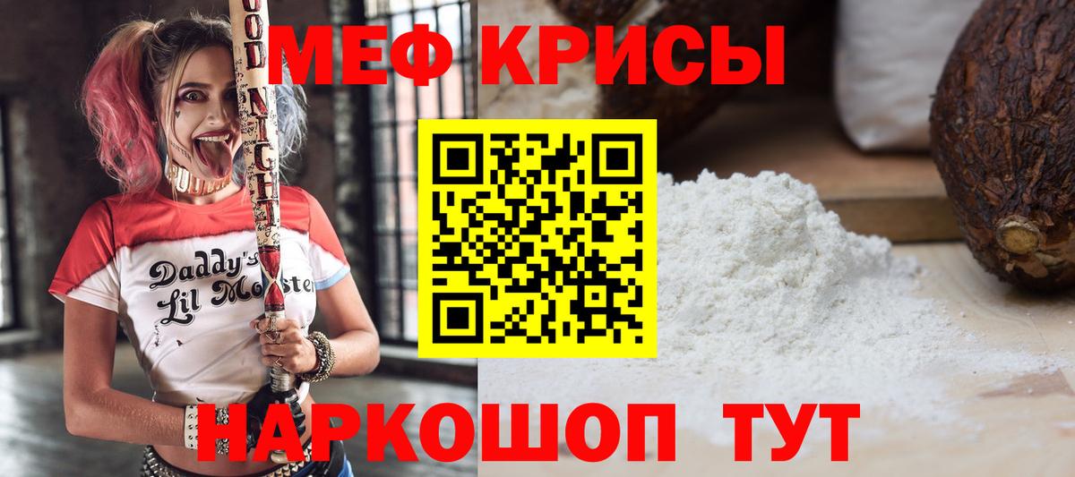 Меф кристаллы Сергиев Посад