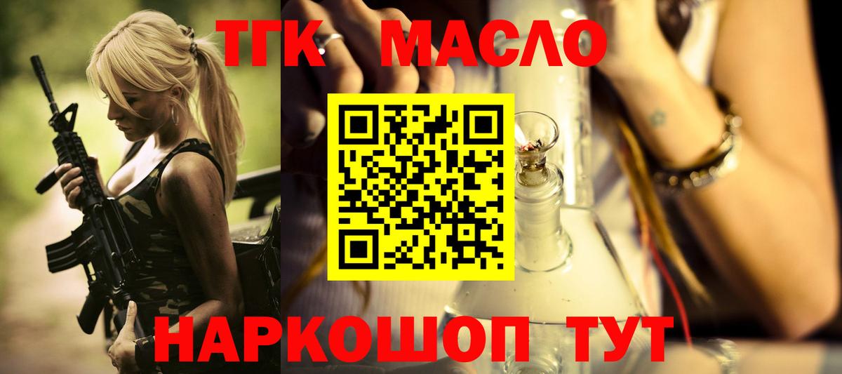 Дистиллят ТГК вейп с тгк  что такое наркотик  Вход с VPN  Сергиев Посад  ТГК гашишное масло 
