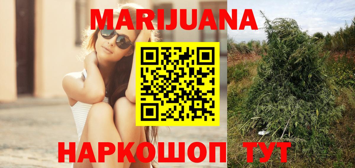 Бошки марихуана THC 21% Сергиев Посад